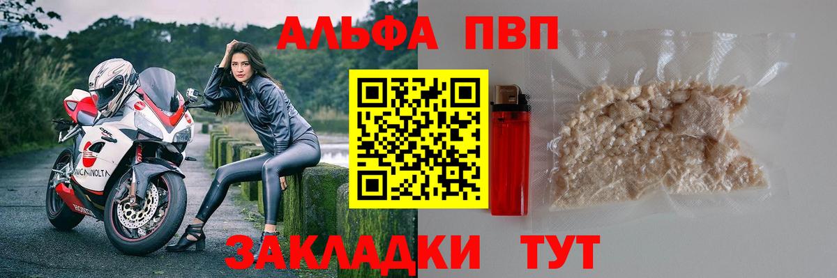 А ПВП VHQ  Вход с VPN  сколько стоит  Alpha-PVP крисы CK  APVP Crystall  Гай 