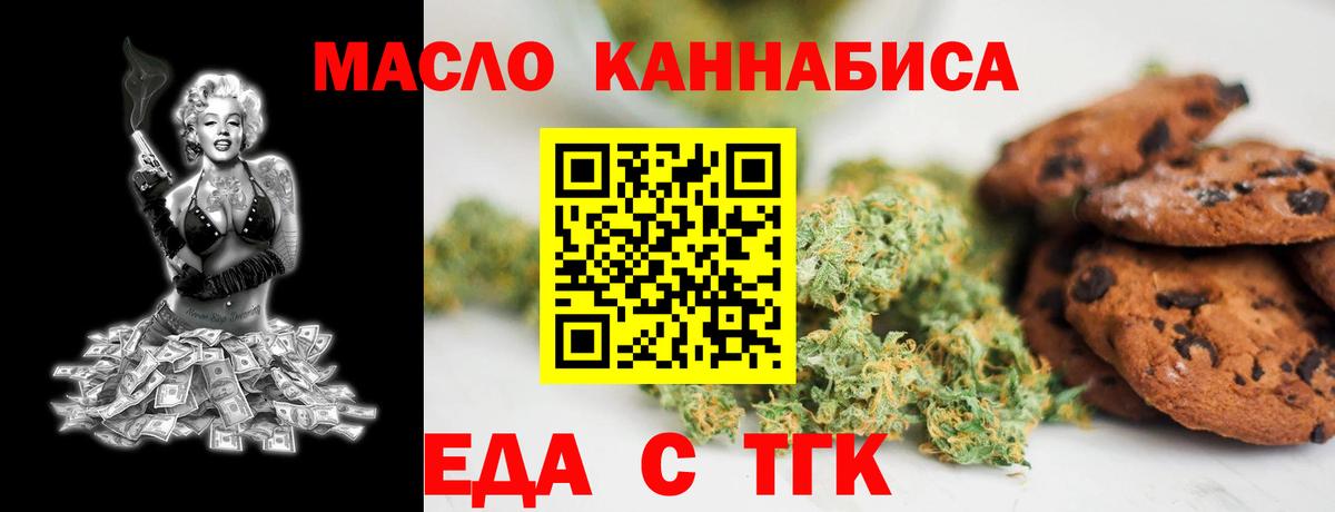 Cannafood конопля Гай