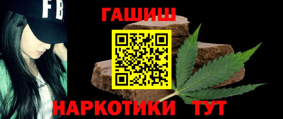 Гашиш AMNESIA HAZE  Вход с VPN  ГАШ hashish  Гай 