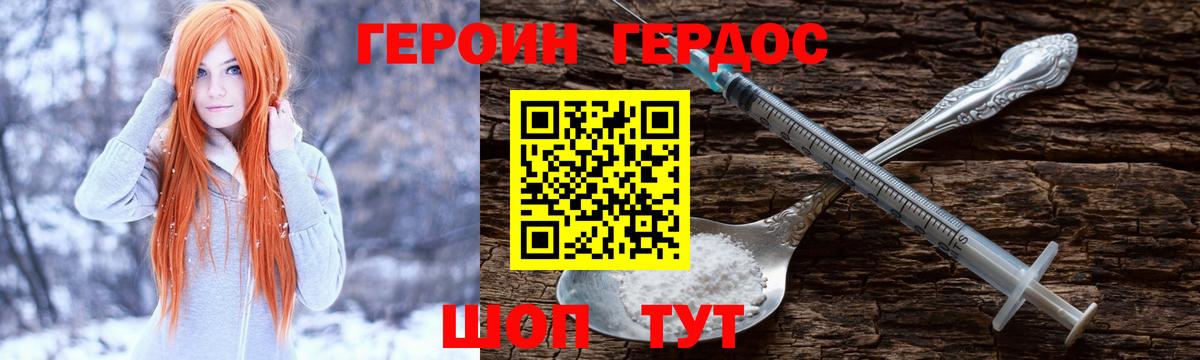 Гай  Героин хмурый  Вход с VPN 