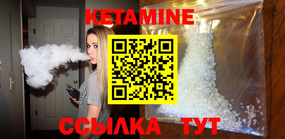 Гай  КЕТАМИН VHQ  КЕТАМИН VHQ  Вход с VPN 