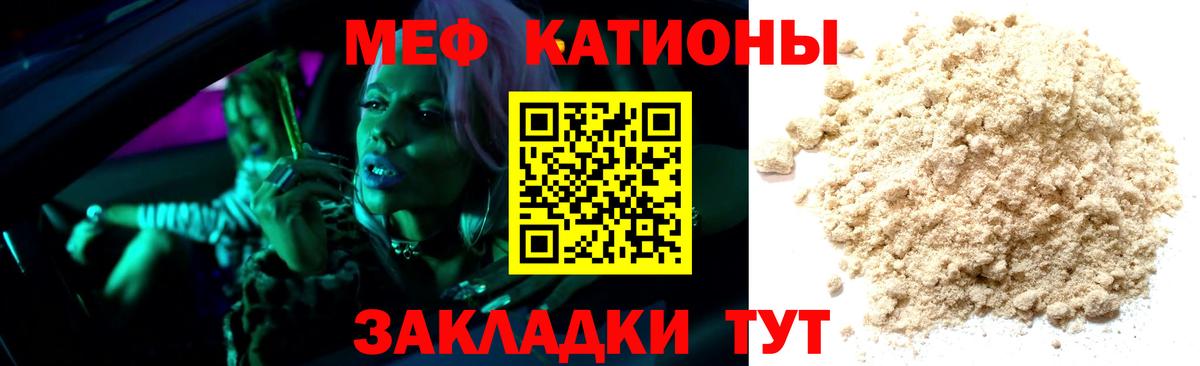 Меф  Гай
