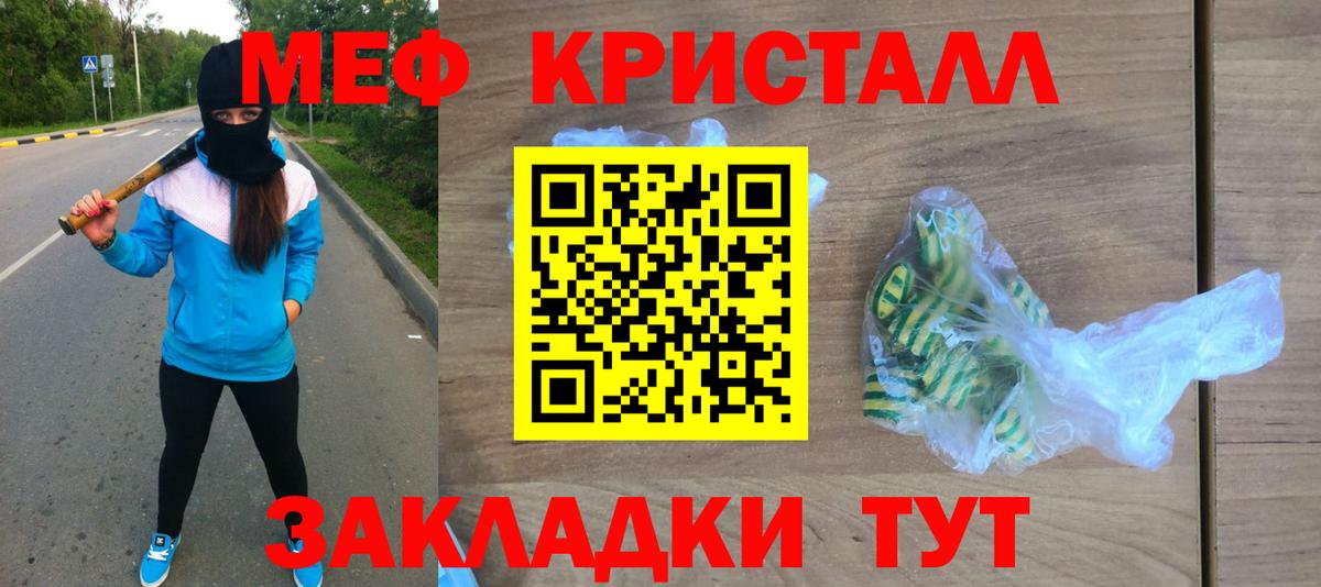 Гай  Мефедрон кристаллы  Вход с VPN  купить  сайты  МЯУ-МЯУ мука 