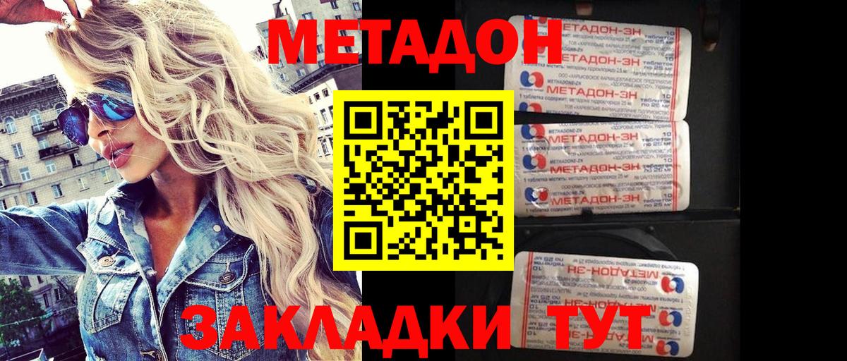 мега tor  Вход с VPN  Гай  Метадон VHQ 