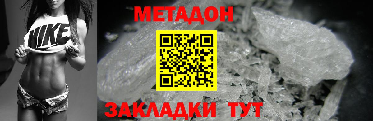 Метадон methadone Гай