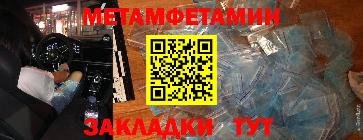 МЕТАМФЕТАМИН витя Гай