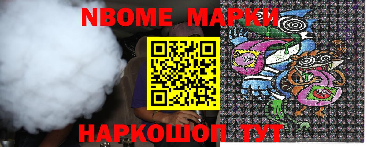 Марки 25I-NBOMe 1500мкг  Вход с VPN  Марки 25I-NBOMe  Гай 