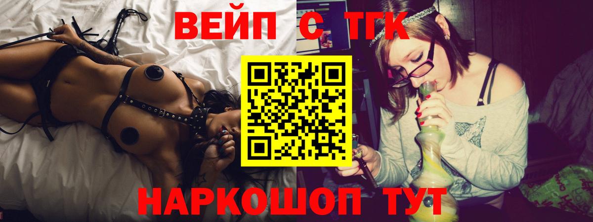 ТГК THC oil Гай